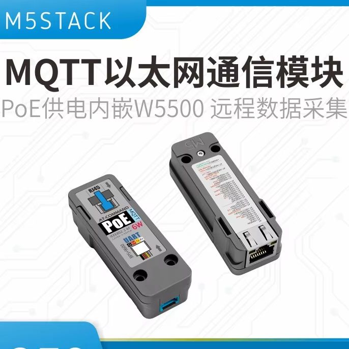 Ethernet Module W5500 - โมดูลการสื่อสารผ่านอีเธอร์เน็ต M5Stack อย่างเป็นทางการ พร้อมระบบ POE Power